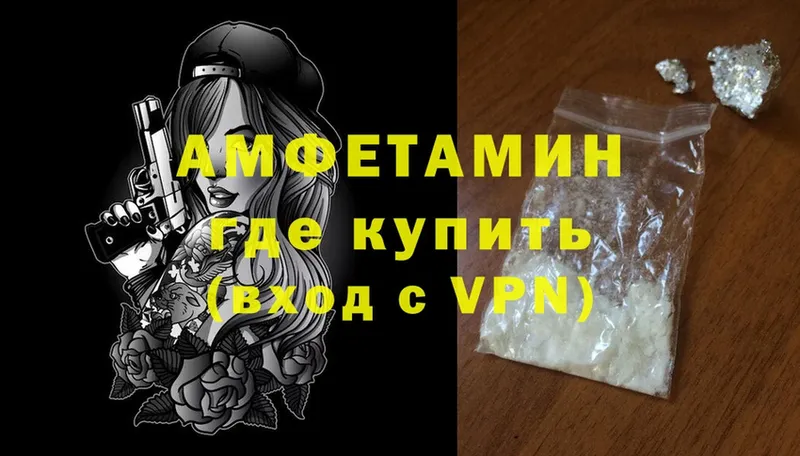 Amphetamine Розовый  закладка  мориарти телеграм  Гудермес 