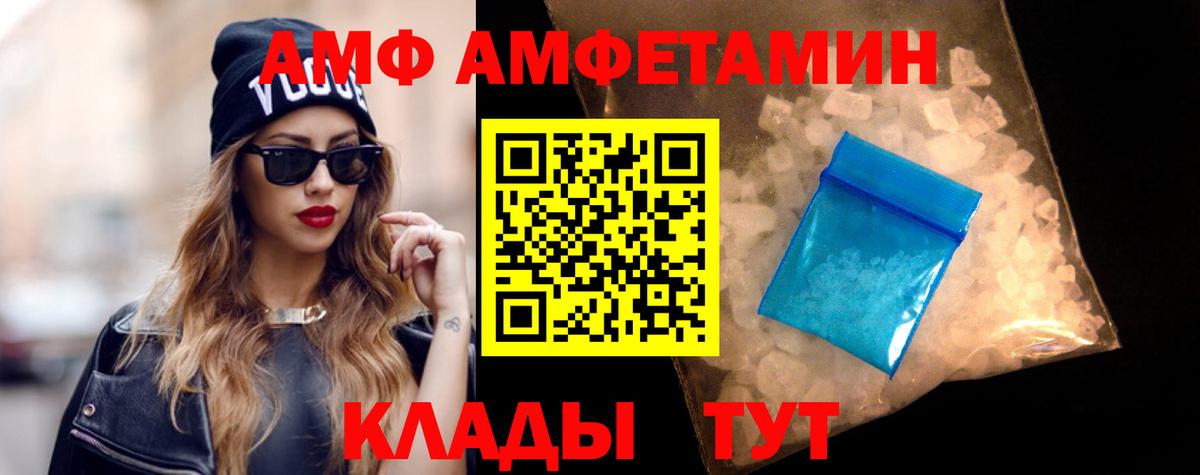 Amphetamine  АМФ  Гудермес  АМФ VHQ  Вход с VPN 