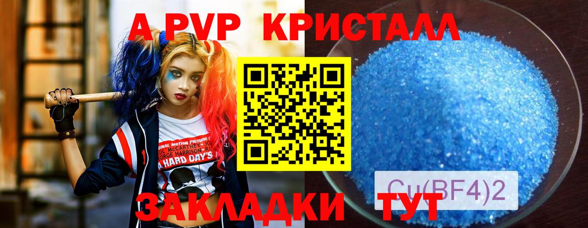 Гудермес  APVP мука  Альфа ПВП крисы CK  А ПВП  Вход с VPN 