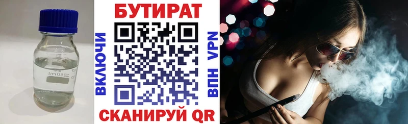 БУТИРАТ жидкий экстази MEGA tor Гудермес