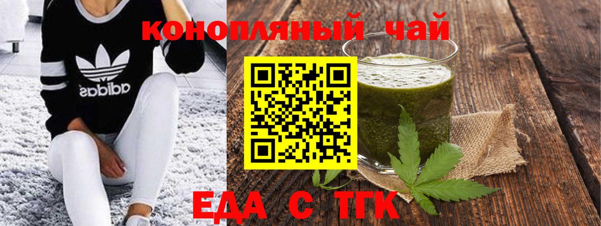 Cannafood конопля  Гудермес 