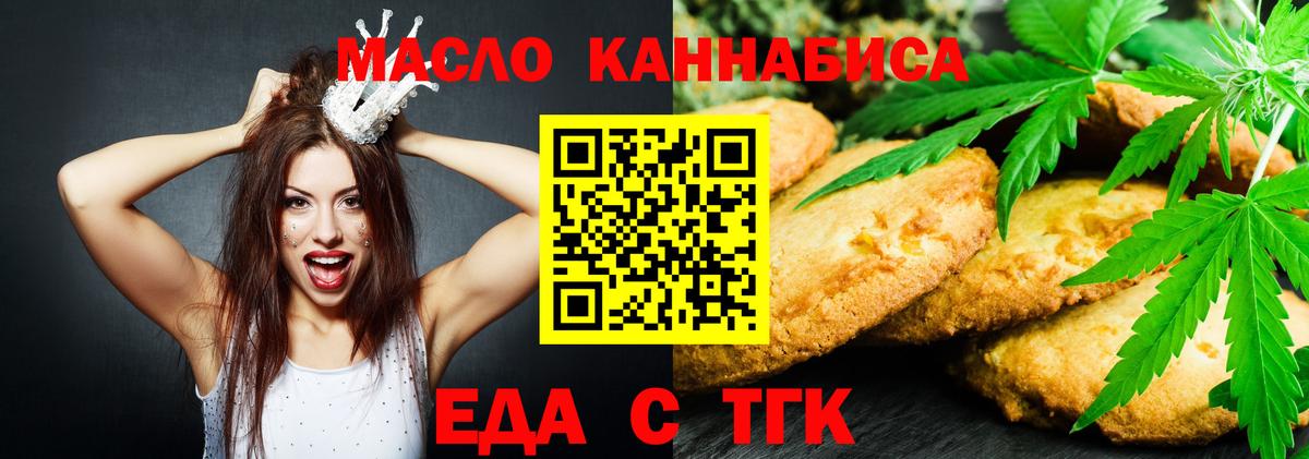 Гудермес  Печенье с ТГК марихуана  Вход с VPN 