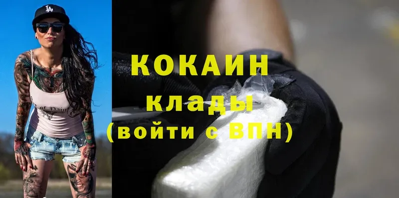 Cocaine 97%  Гудермес 