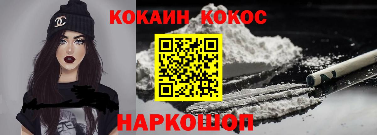 COCAIN Fish Scale Гудермес