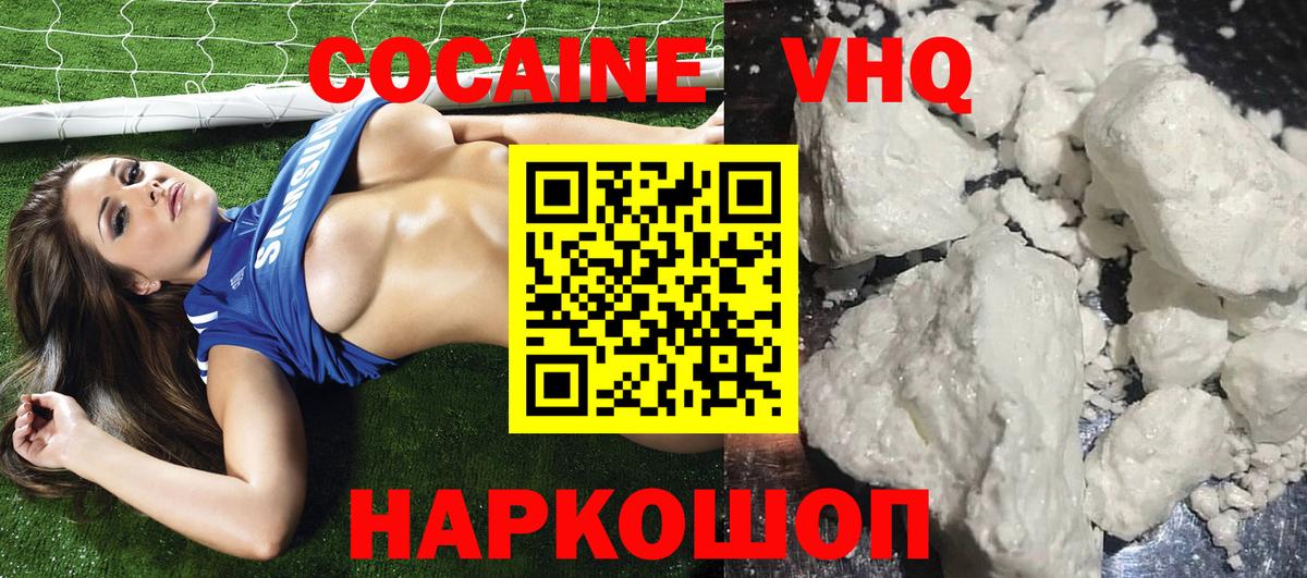 Cocaine 97% Гудермес