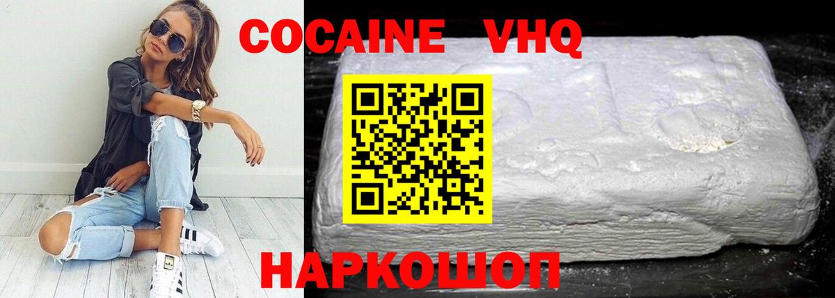 Cocaine Боливия  Вход с VPN  Гудермес  Кокаин Перу 
