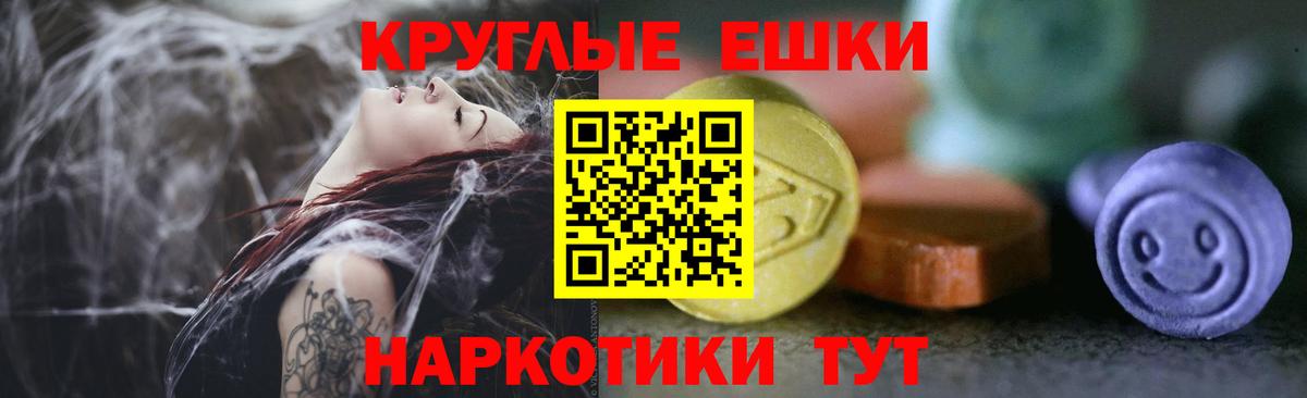 ЭКСТАЗИ круглые  Вход с VPN  Ecstasy  Гудермес  Экстази 99% 