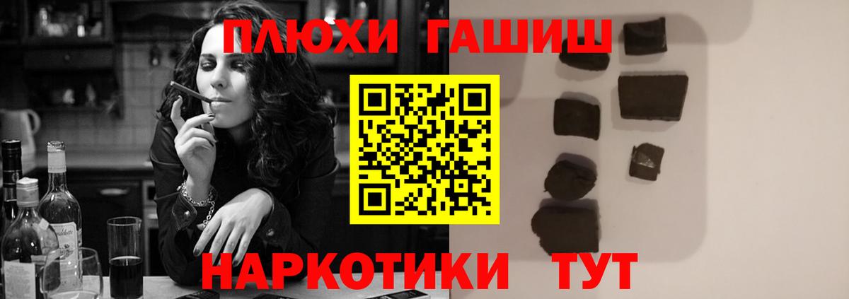 Гашиш  цены наркотик  ГАШ hashish  Гудермес 