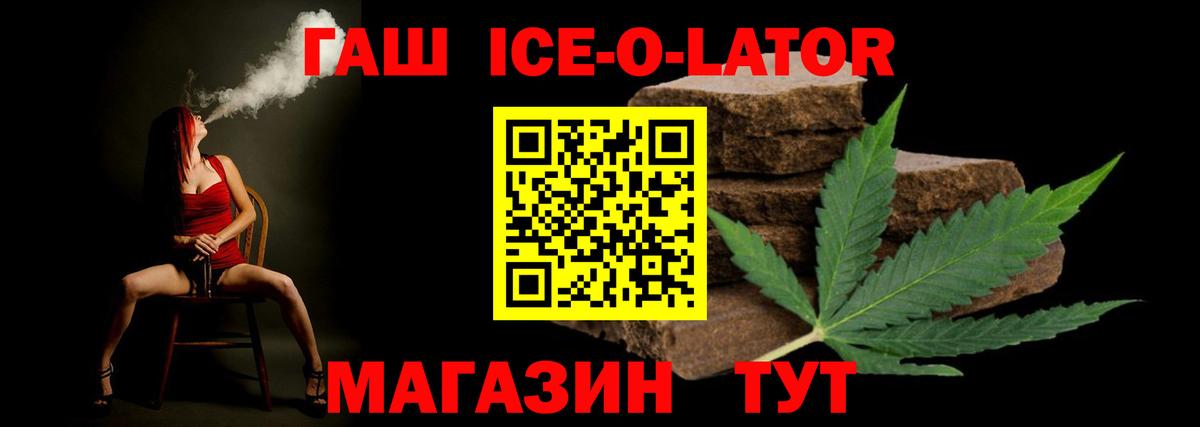 ГАШИШ  Вход с VPN  ГАШ Premium  Гудермес  ГАШ 40% ТГК 
