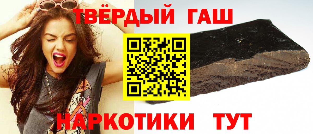 ГАШ индика сатива Гудермес