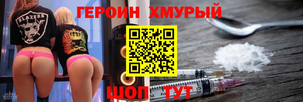 Героин гречка Гудермес
