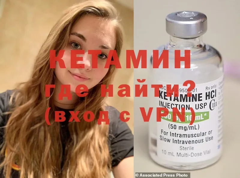 КЕТАМИН ketamine  где найти   Гудермес 