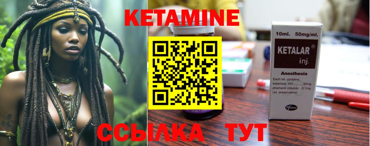 КЕТАМИН VHQ  Гудермес  shop наркотические препараты  Кетамин VHQ 