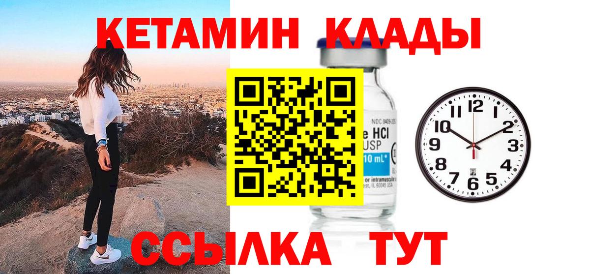 КЕТАМИН VHQ  Вход с VPN  Гудермес 