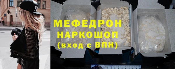 мяу мяу кристалл Богородицк