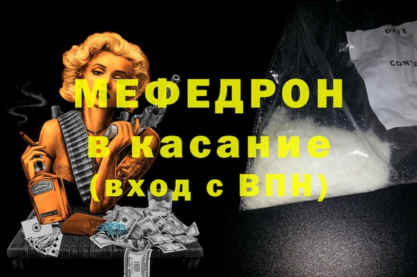 мяу мяу кристалл Богородицк
