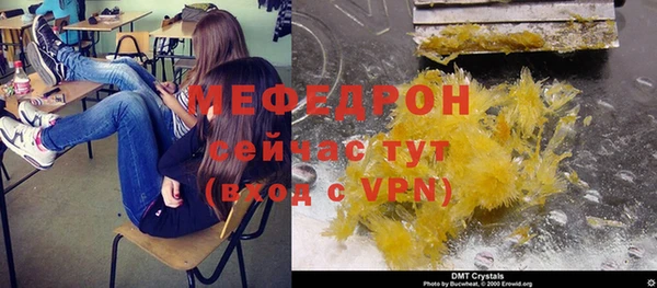 мяу мяу кристалл Богородицк
