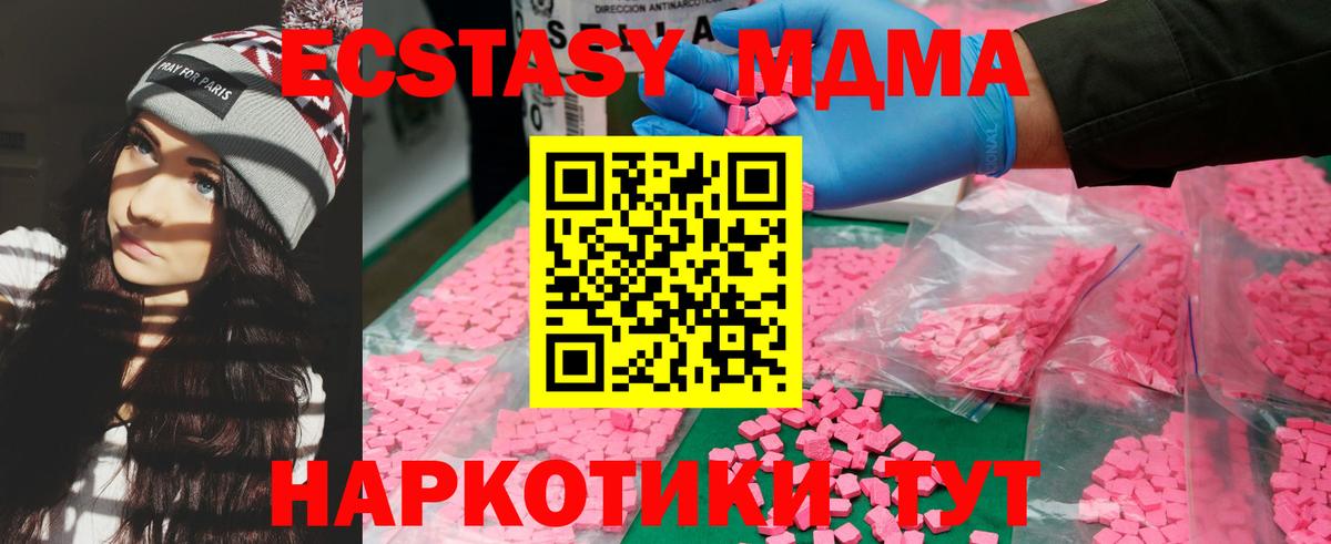 MDMA кристаллы Гудермес
