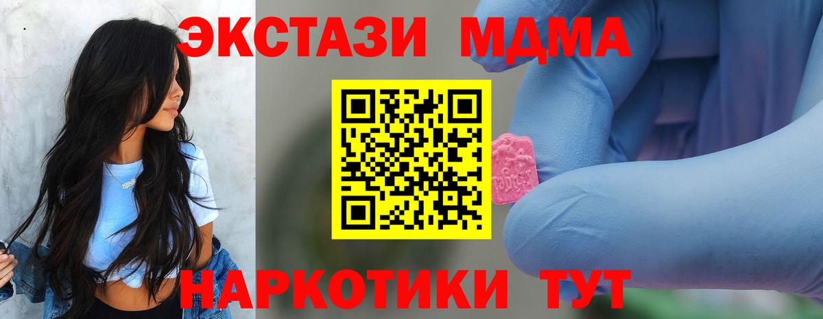 МДМА VHQ  MDMA crystal  Гудермес  Вход с VPN 