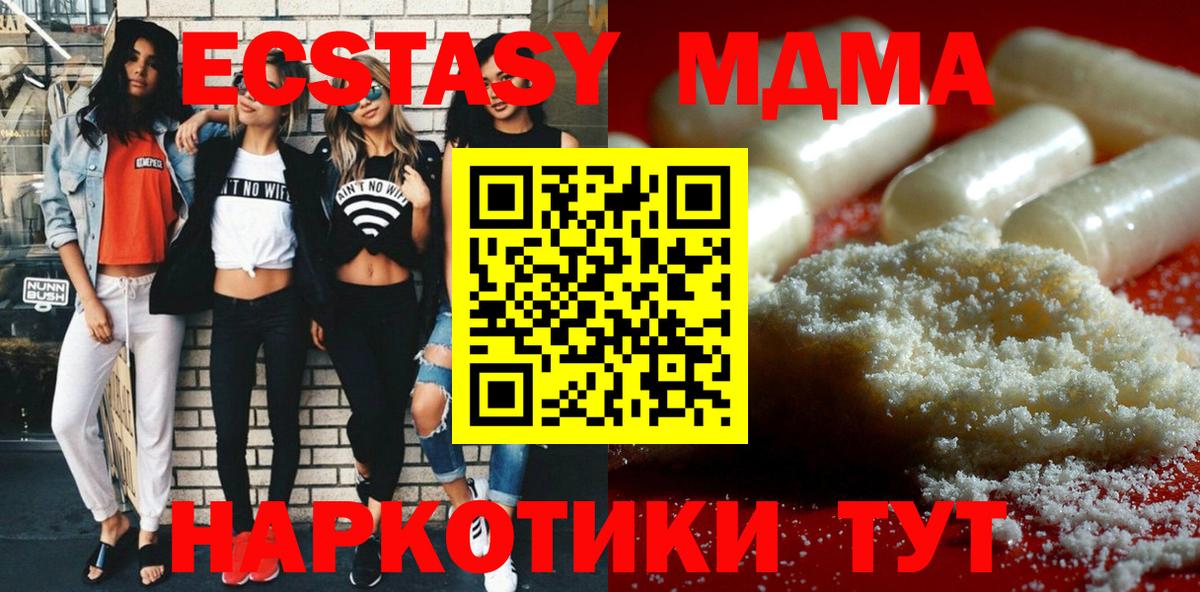 МДМА  Гудермес  МДМА VHQ  MDMA кристаллы 