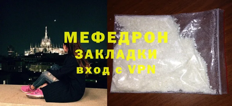 где купить наркоту  Гудермес  МЯУ-МЯУ mephedrone 