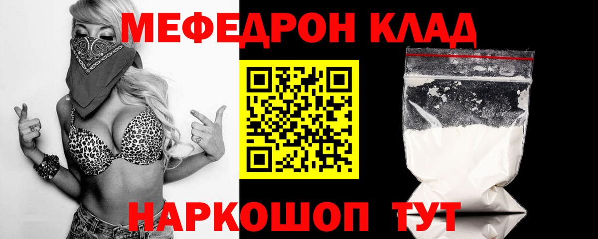 МЕФ мука Гудермес