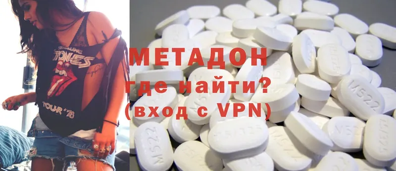 что такое наркотик  Гудермес  МЕТАДОН methadone 