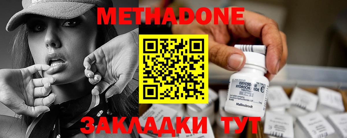 Метадон VHQ  блэк спрут маркетплейс  МЕТАДОН белоснежный  Гудермес 