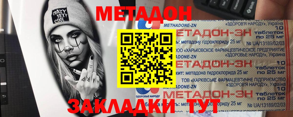 МЕТАДОН кристалл  кракен зеркало  Метадон VHQ  Гудермес  Вход с VPN 