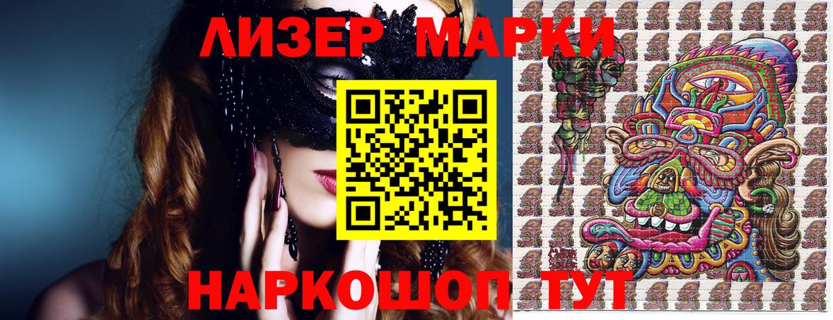 Марки 25I-NBOMe 1500мкг  Гудермес  Марки 25I-NBOMe 1500мкг 