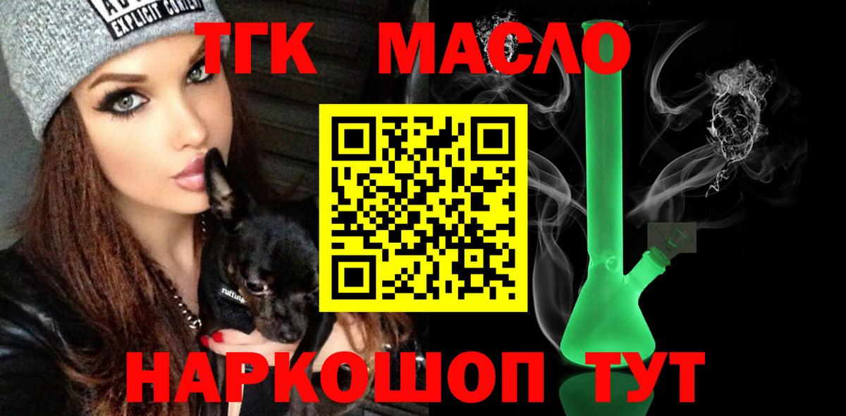 Дистиллят ТГК концентрат  Вход с VPN  Гудермес 