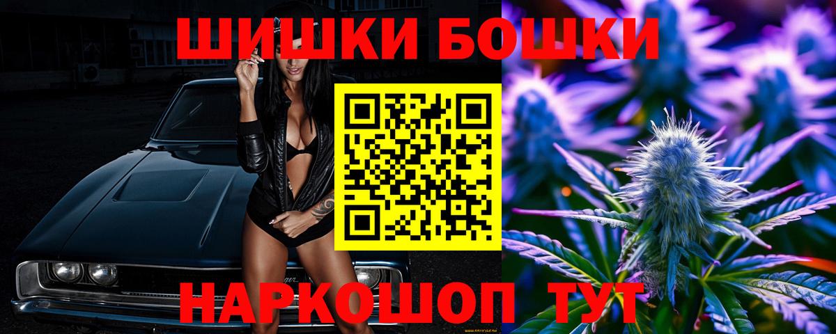 Бошки Шишки THC 21%  Канабис VHQ  Каннабис Amnesia  Бошки марихуана White Widow  Гудермес  Вход с VPN 