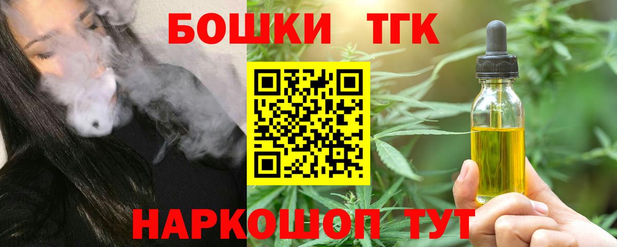 Бошки Шишки гибрид Гудермес